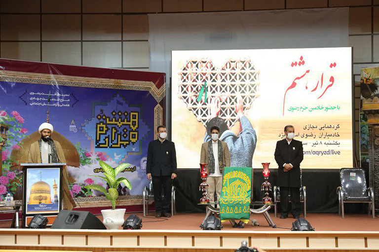 حضور خادمان و خادمیاران رضوی بر سر «قرار هشتم»