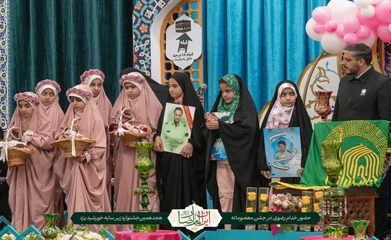 جشن تکلیف چند نفر از دختران شهدا در محضر خادمان امام رضا(علیه‌السلام)
